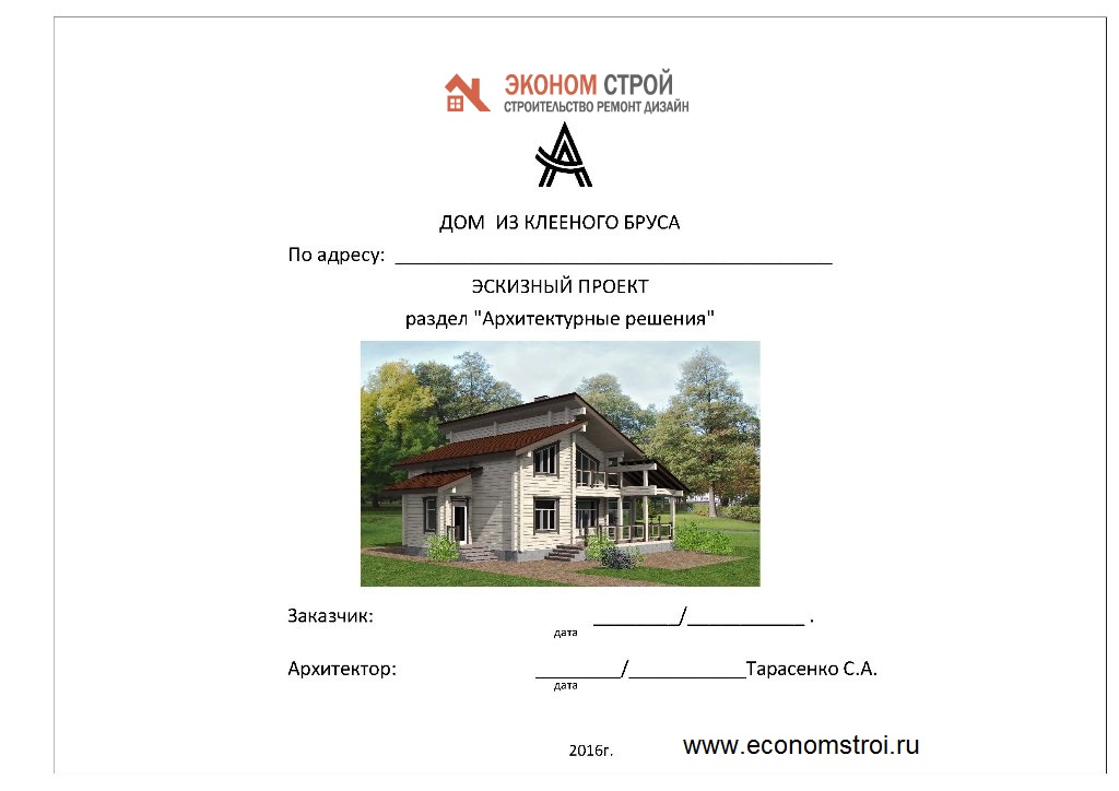 проект дома 200 м.кв. с планами и чертежами